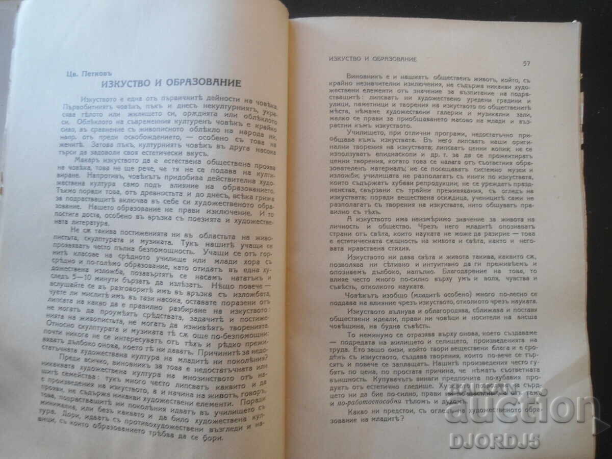 Auction  FATHER PAISIUS, Year IX, Book 1 - 2, 1936