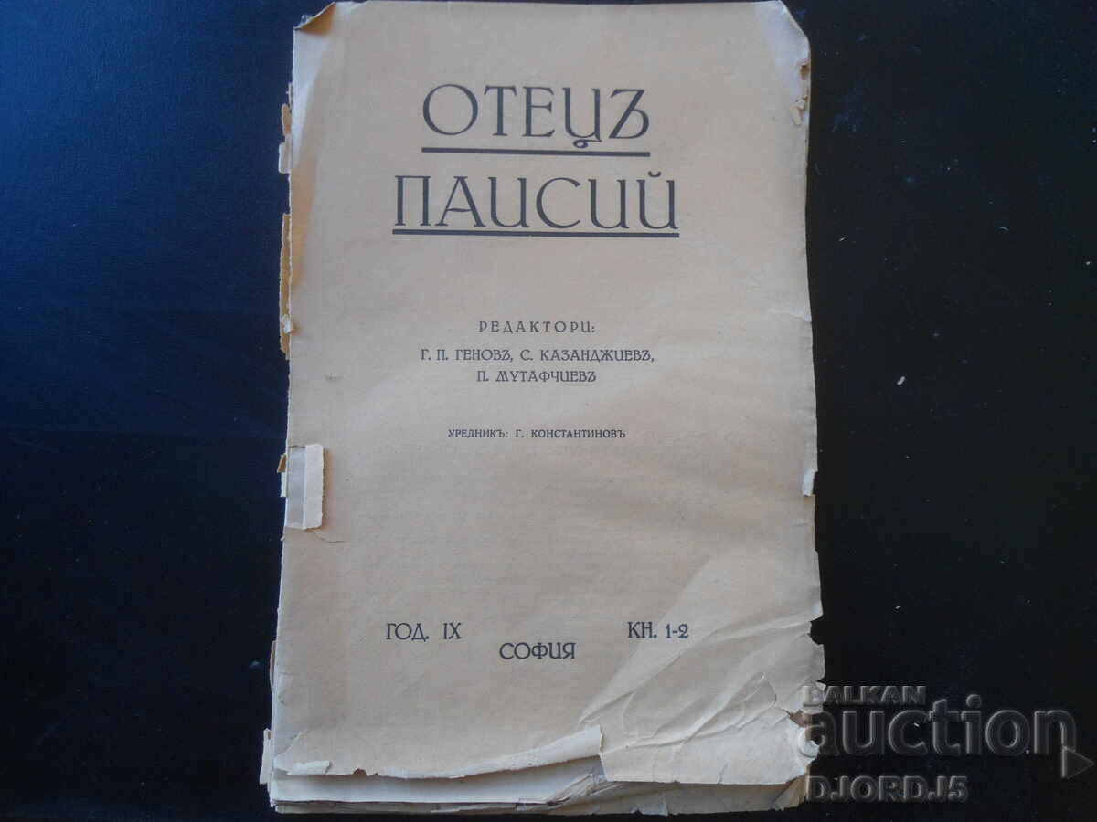 FATHER PAISIUS, Year IX, Book 1 - 2, 1936