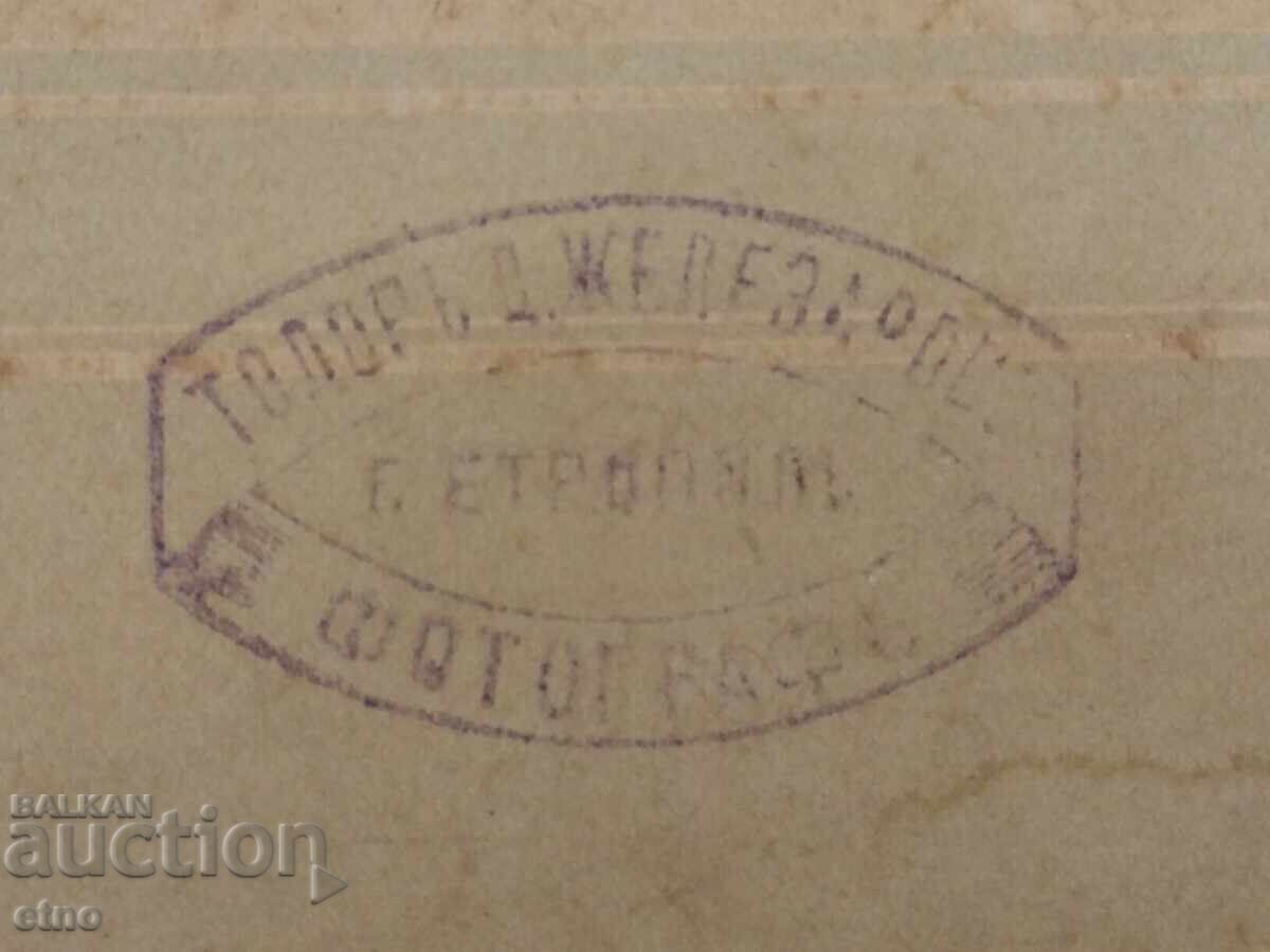 Licitație ETROPOLE, FOTOGRAFIE REGALĂ PE CARTON Licitație ETROPOLE, FOTOGRAFIE REGALĂ PE CARTON