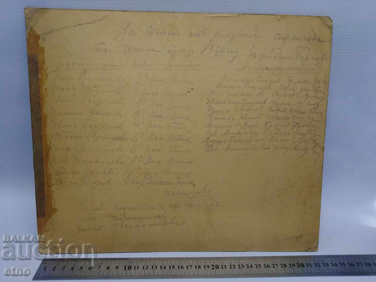 Παράδοση 1930 Γ. ΜΕΛΙΚΟ ΤΥΡΝΟΒΟ, ΒΑΣΙΛΙΚΗ ΦΩΤΟΓΡΑΦΙΑ ΣΕ ΧΑΡΤΟΝΙ, ΙΠΠΕΙΣ, ΣΠΑΘΙ