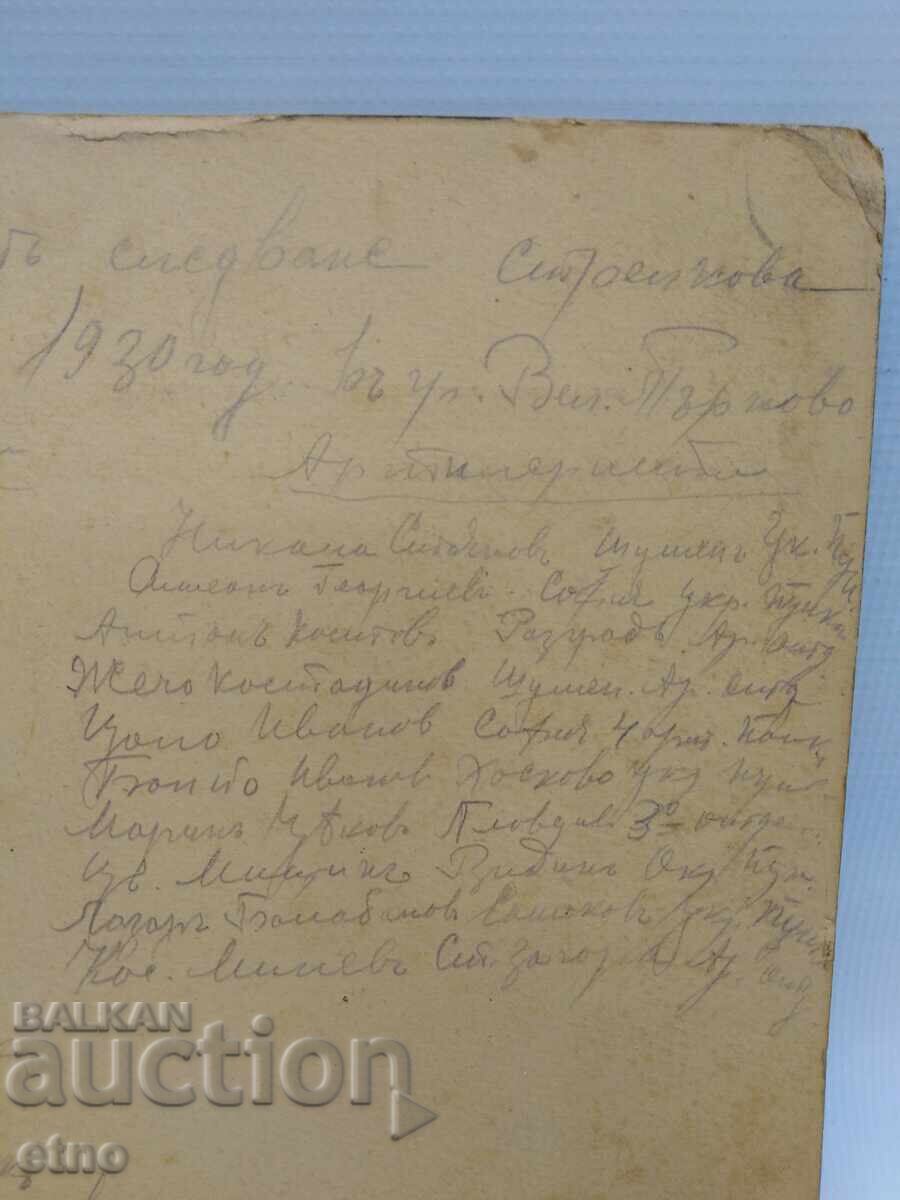 1930 Γ. ΜΕΛΙΚΟ ΤΥΡΝΟΒΟ, ΒΑΣΙΛΙΚΗ ΦΩΤΟΓΡΑΦΙΑ ΣΕ ΧΑΡΤΟΝΙ, ΙΠΠΕΙΣ, ΣΠΑΘΙ - 7