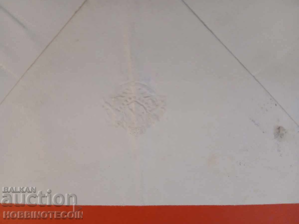 Auction  BULGARIA TRAVELLED ENVELOPE PALACE PALAT SOFIA 1 6 BORIS 1933 - 2