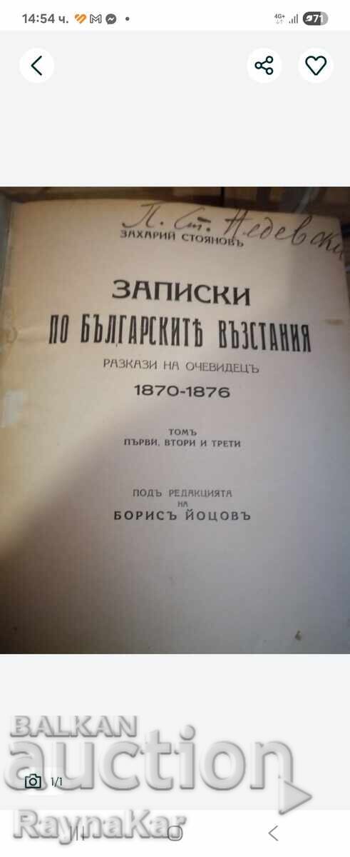 Note despre revoltele bulgare