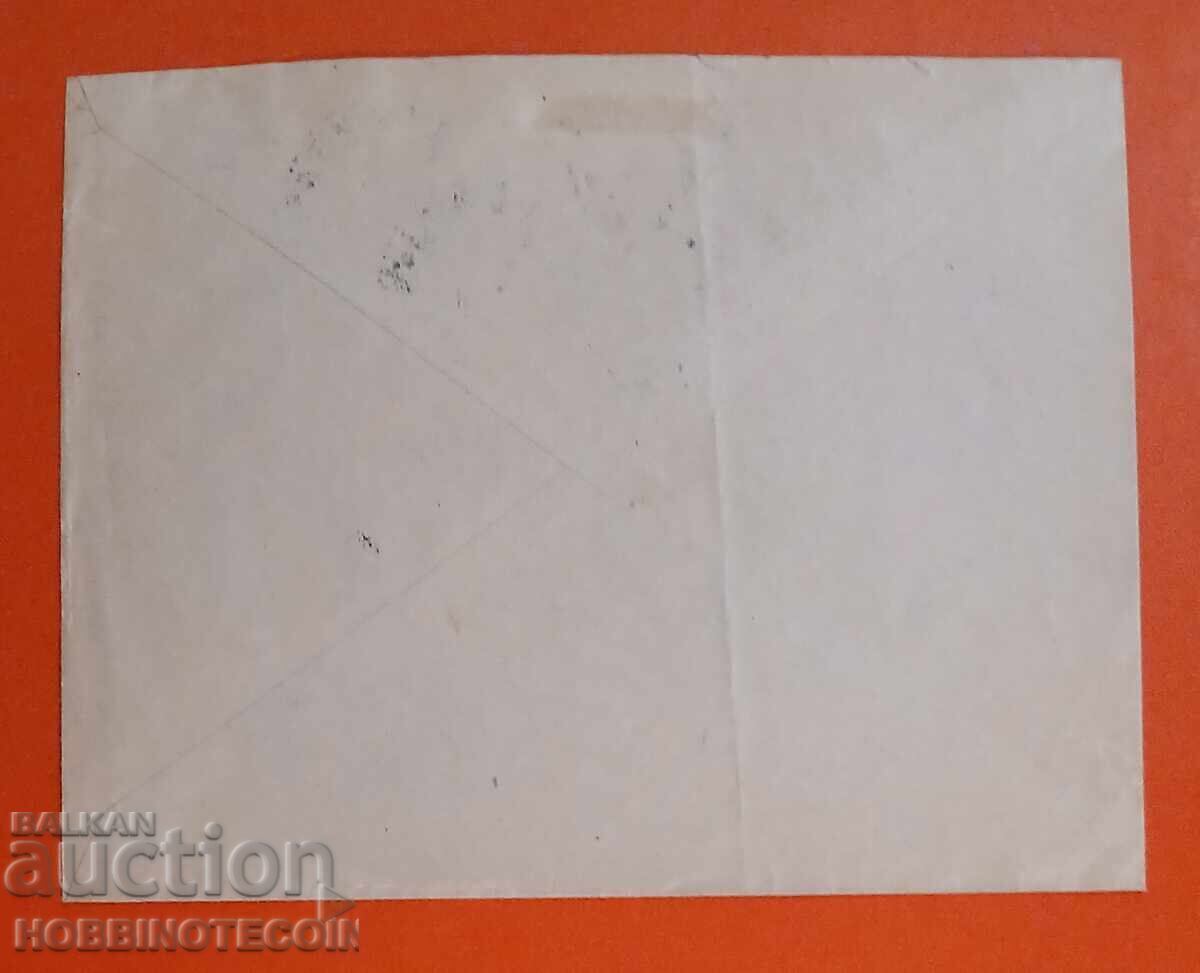 ΒΟΥΛΓΑΡΙΑ ΤΑΧΥΔΡΟΜΙΚΟΣ ΦΑΚΕΛΟΣ ΜΙΚΡΟΣ ΛΙΟΝΤΑΡΙ 1909 ΦΕΡΔΙΝΑΝΔΟΣ 15 ΣΟΦΙΑ με τιμή 39.09 BGN | € 19.99