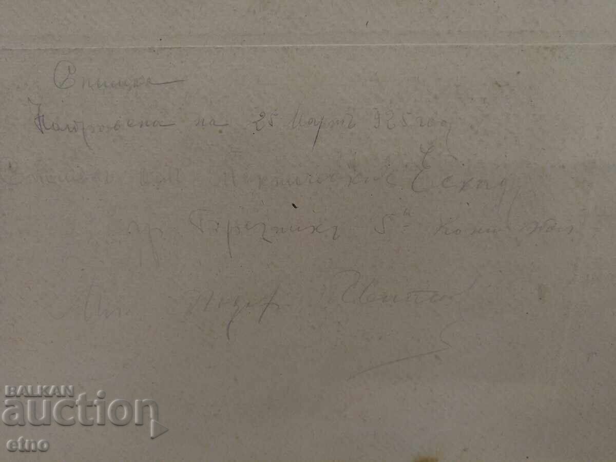 1925 Γ. ΜΠΡΕΖΝΙΚ, ΒΑΣΙΛΙΚΗ ΦΩΤΟΓΡΑΦΙΑ ΣΕ ΧΑΡΤΟΝΙ 5ου ΣΥΝΤΑΓΜΑΤΟΣ ΙΠΠΙΚΟΥ - 7 1925 Γ. ΜΠΡΕΖΝΙΚ, ΒΑΣΙΛΙΚΗ ΦΩΤΟΓΡΑΦΙΑ ΣΕ ΧΑΡΤΟΝΙ 5ου ΣΥΝΤΑΓΜΑΤΟΣ ΙΠΠΙΚΟΥ - 7
