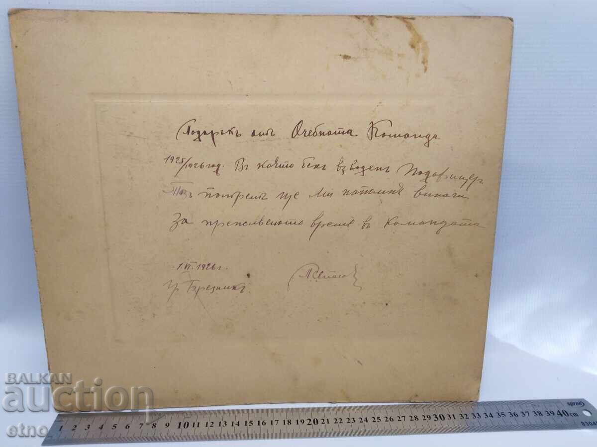 1926 Г.БРЕЗНИК ,ЦАРСКА СНИМКА КАРТОН 5-ТИ КОНЕН ПОЛК - 6 1926 Г.БРЕЗНИК ,ЦАРСКА СНИМКА КАРТОН 5-ТИ КОНЕН ПОЛК - 6