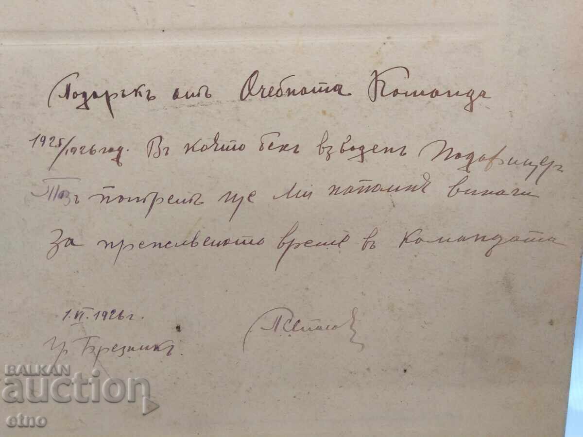 1926 Г.БРЕЗНИК ,ЦАРСКА СНИМКА КАРТОН 5-ТИ КОНЕН ПОЛК - 7 1926 Г.БРЕЗНИК ,ЦАРСКА СНИМКА КАРТОН 5-ТИ КОНЕН ПОЛК - 7