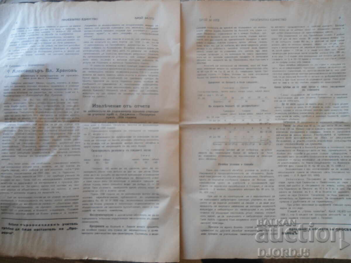 UNITATEA EDUCAȚIEI, Anul V, Numărul 24, 13 Martie, 1939 - 5