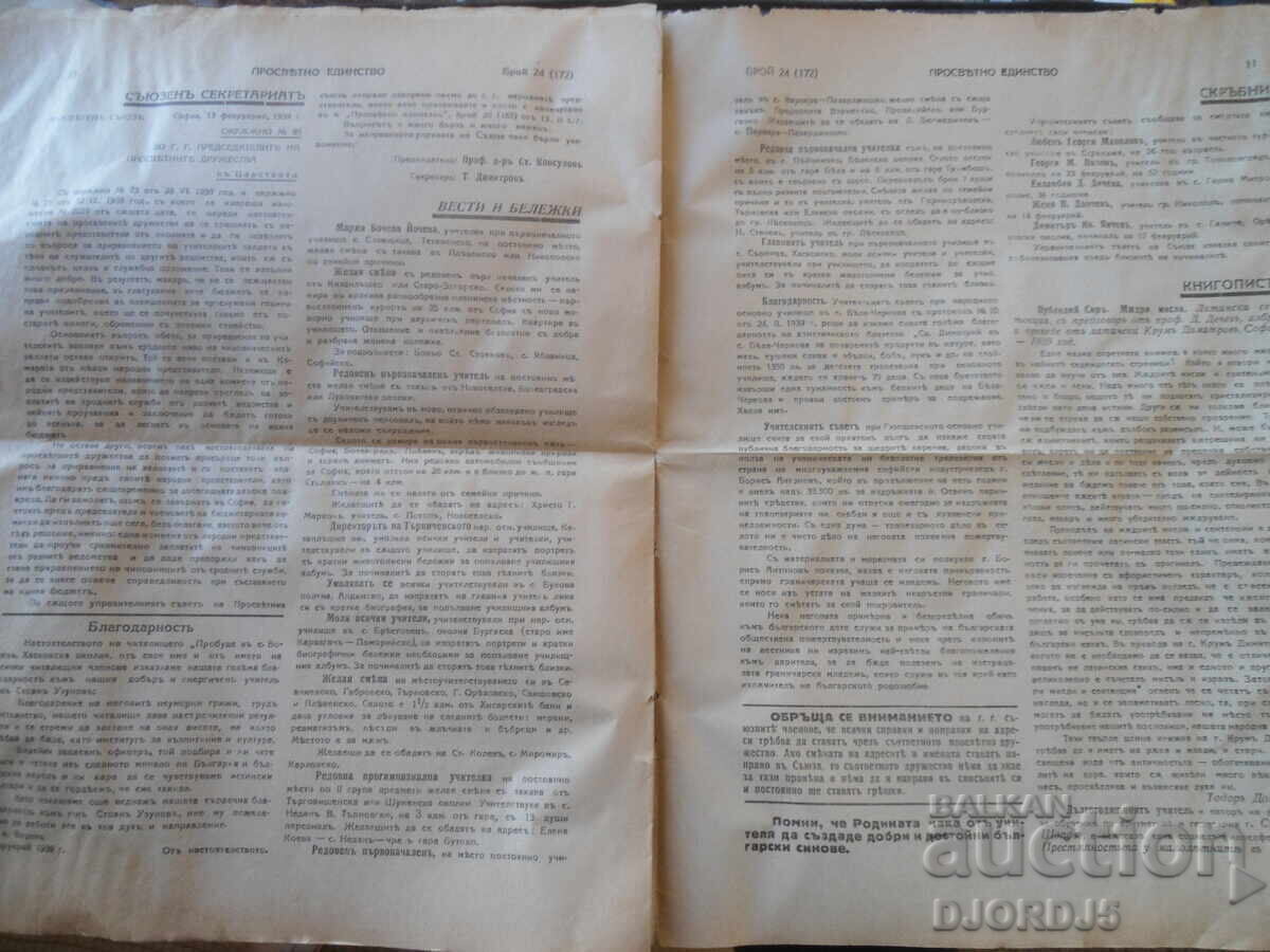 UNITATEA EDUCAȚIEI, Anul V, Numărul 24, 13 Martie, 1939 - 6