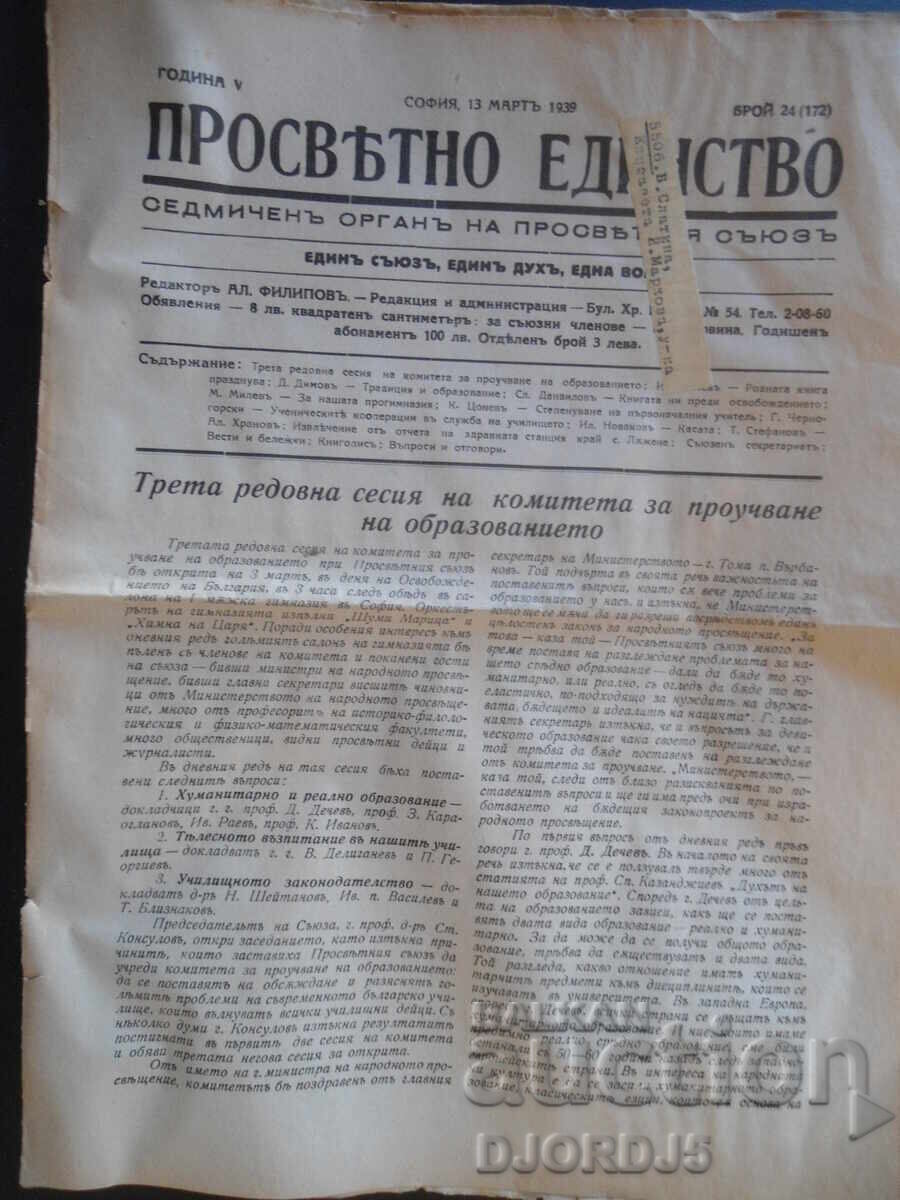 UNITATEA EDUCAȚIEI, Anul V, Numărul 24, 13 Martie, 1939