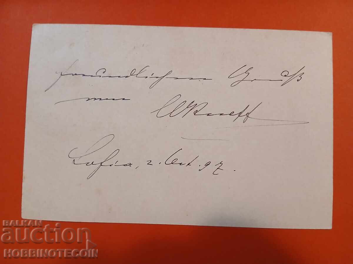 БЪЛГАРИЯ ПЪТУВАЛА КАРТИЧКА СОФИЯ 01/2 ГОЛЯМ МАЛЪК ЛЪВ 1897 с цена 193.62 лв. | € 99.00 БЪЛГАРИЯ ПЪТУВАЛА КАРТИЧКА СОФИЯ 01/2 ГОЛЯМ МАЛЪК ЛЪВ 1897 с цена 193.62 лв. | € 99.00