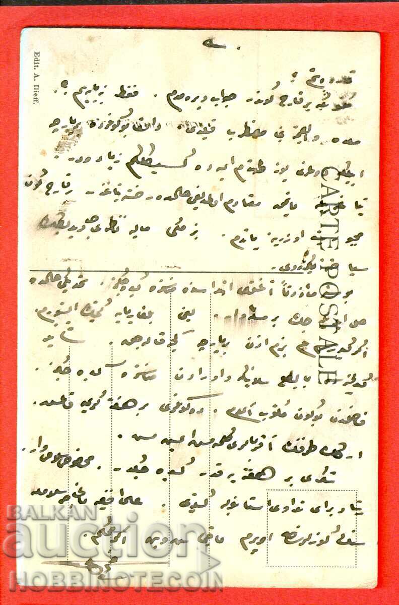 BULGARIA OCCUPATION POSTCARD DEMIR TACHE SOLDIERS with price 95.83 BGN | € 49.00 BULGARIA OCCUPATION POSTCARD DEMIR TACHE SOLDIERS with price 95.83 BGN | € 49.00