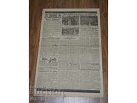 1943 Utro Herald Death of H.M. Tsar Boris issue 10226