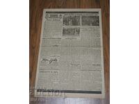 1943 Ziarul UTR0 Moartea M.S. Regele Boris numărul 10226