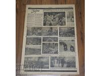 1943 Ziarul Zora Moartea M.S. Regele Boris numărul 1610