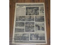 1943 Ziarul Zora Moartea M.S. Regele Boris numărul 1610