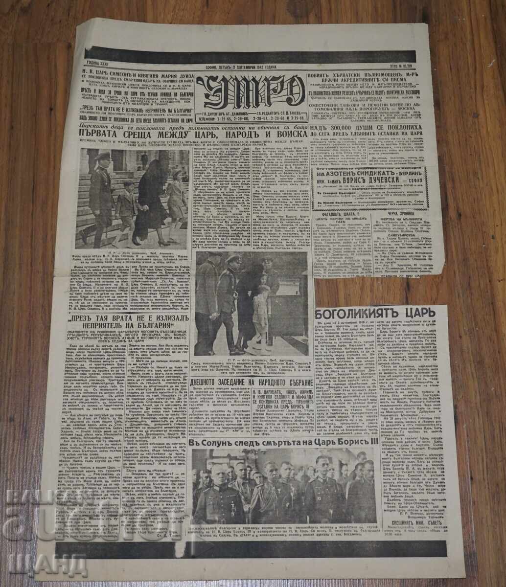 Auction  1943 Utro Herald Death of H.M. Tsar Boris issue 10219