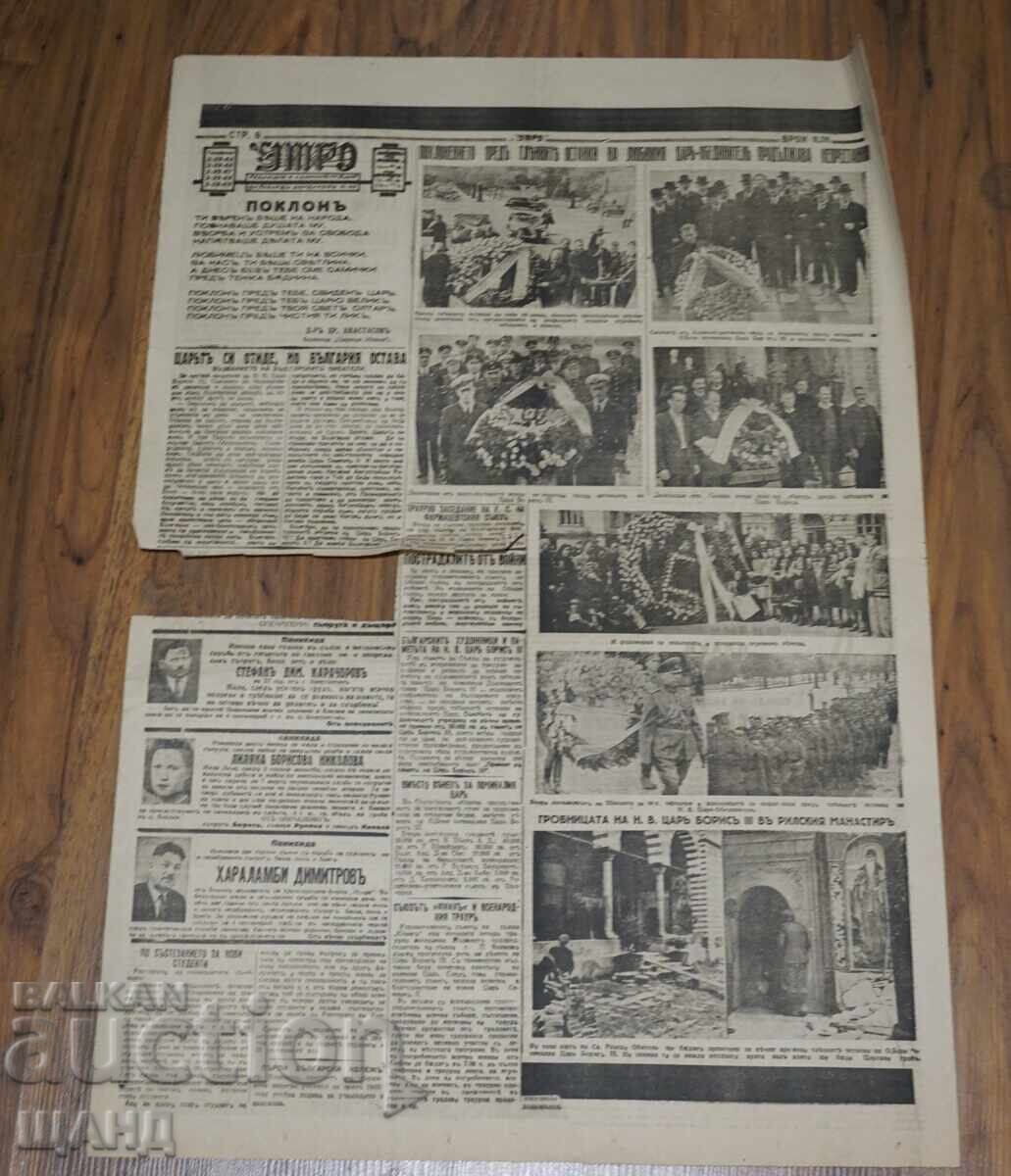 1943 Utro Herald Death of H.M. Tsar Boris issue 10219