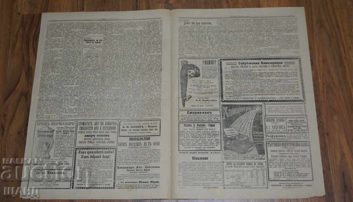 Аукцион 1912 Вестник Вечерна поща картини на Княз Борис брой 29 Аукцион 1912 Вестник Вечерна поща картини на Княз Борис брой 29