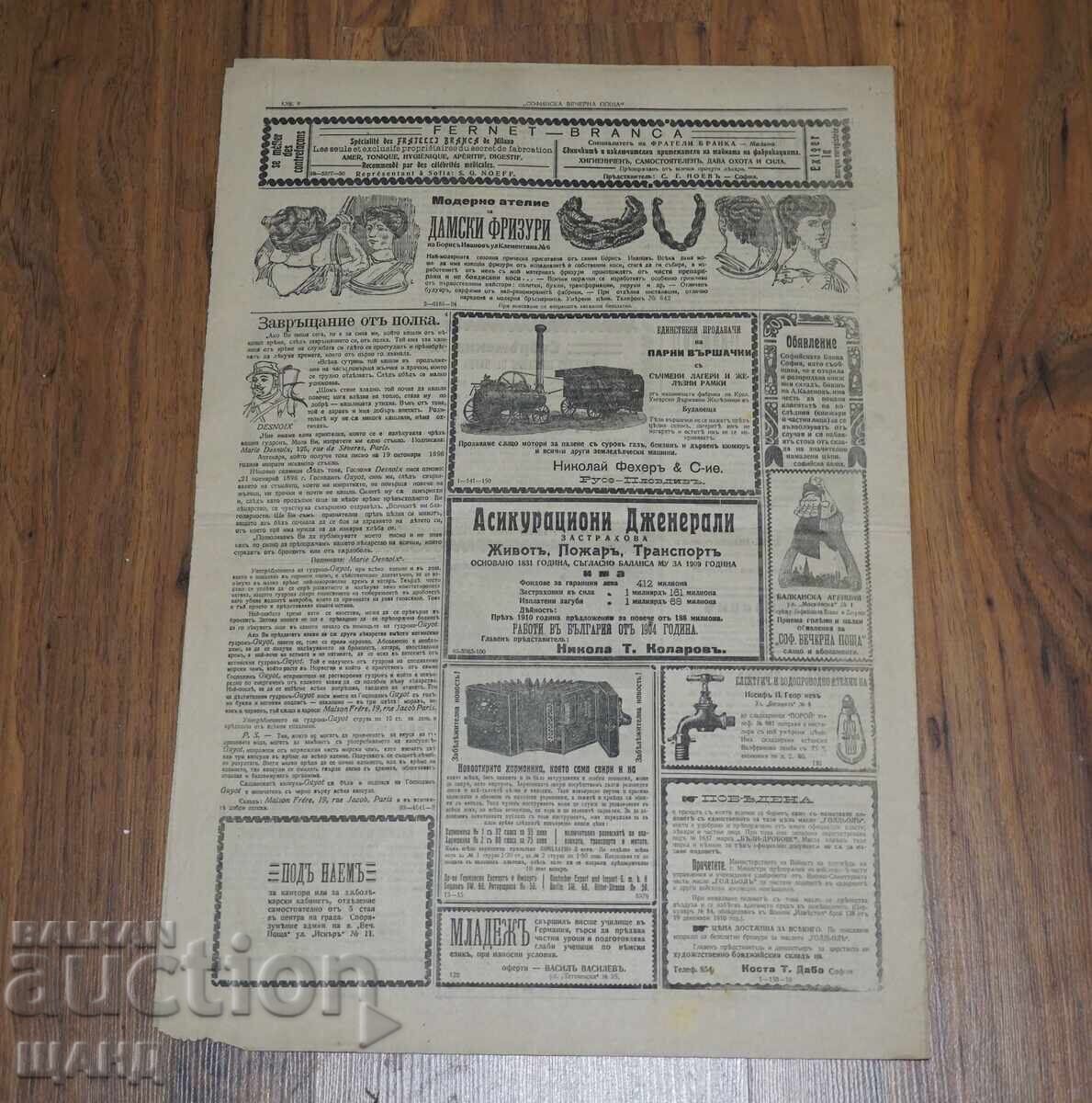 Доставка на 1912 Вестник Вечерна поща картини на Княз Борис брой 29 Доставка на 1912 Вестник Вечерна поща картини на Княз Борис брой 29