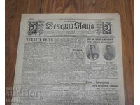 1912 Ziarul Seara Poștală, ilustrații cu Țarul Boris, numărul 29