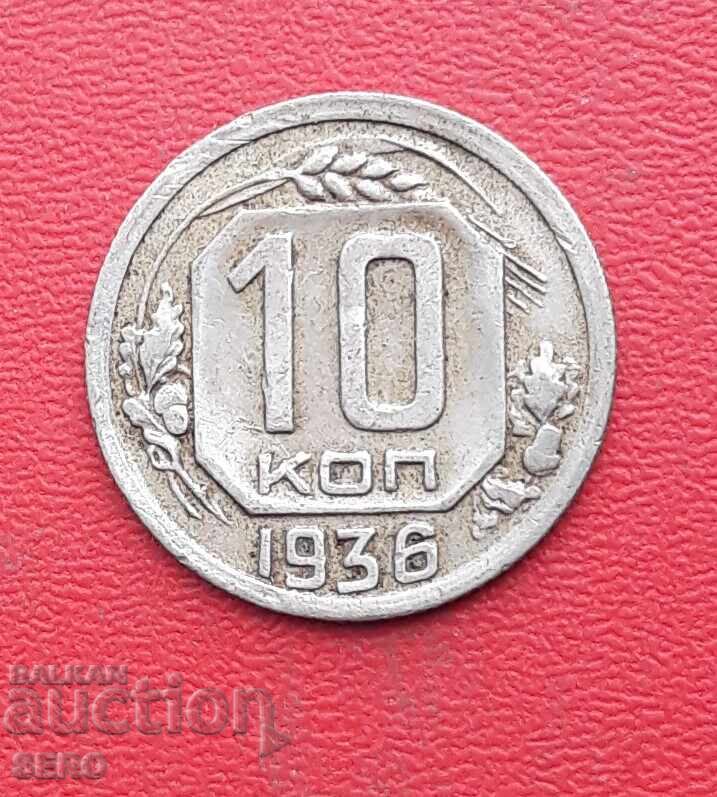 Russia-USSR-10 kopecks 1936 Russia-USSR-10 kopecks 1936