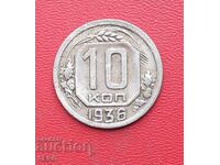 Ρωσία-ΕΣΣΔ-10 καπίκια 1936