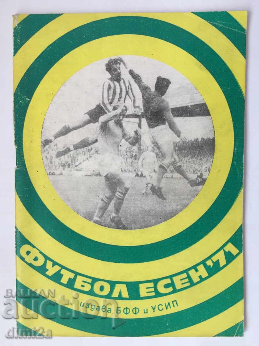 футболна програма БФС есен 1971