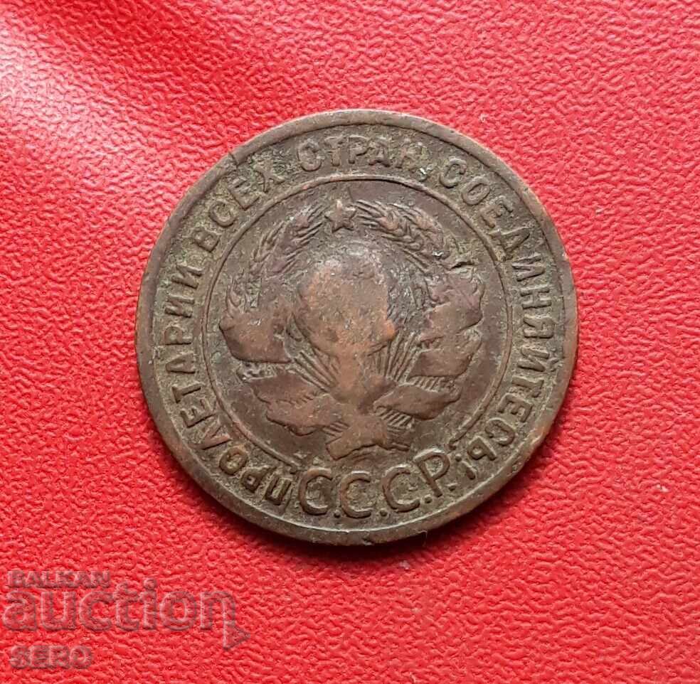 Rusia-URSS-1 copeică 1924 cu preț 0.61 BGN | € 0.31 Rusia-URSS-1 copeică 1924 cu preț 0.61 BGN | € 0.31