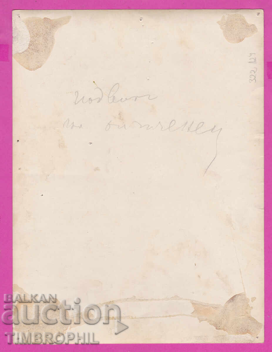 322124 / Σχέδιο Γραφικό "Ηρωισμός των Εθελοντών" 1877-1879 με τιμή 20.00 BGN | € 10.23