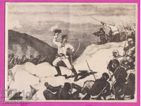 322124 / Σχέδιο Γραφικό "Ηρωισμός των Εθελοντών" 1877-1879