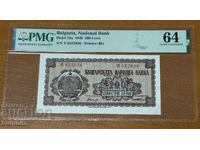 200 leva 1948. PMG 64