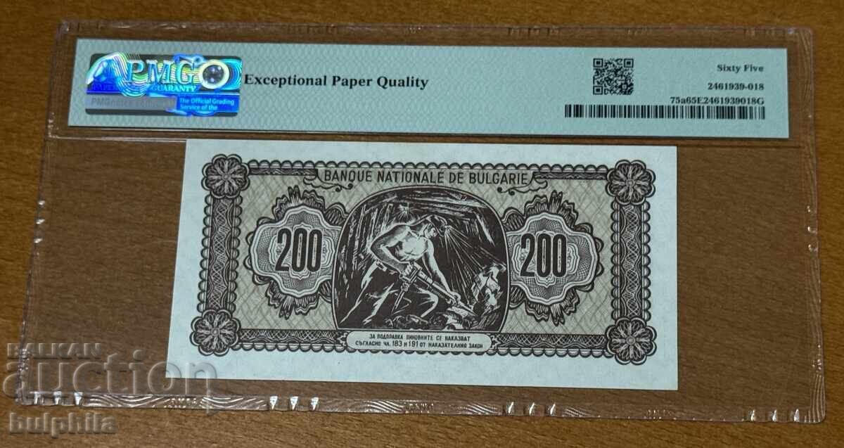 200 leva 1948. PMG 65 EPQ cu preț 250.00 BGN | € 127.82 200 leva 1948. PMG 65 EPQ cu preț 250.00 BGN | € 127.82