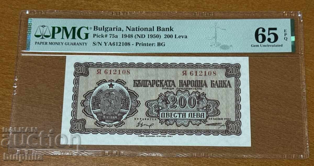 200 leva 1948. PMG 65 EPQ 200 leva 1948. PMG 65 EPQ