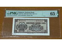 200 leva 1948. PMG 65 EPQ