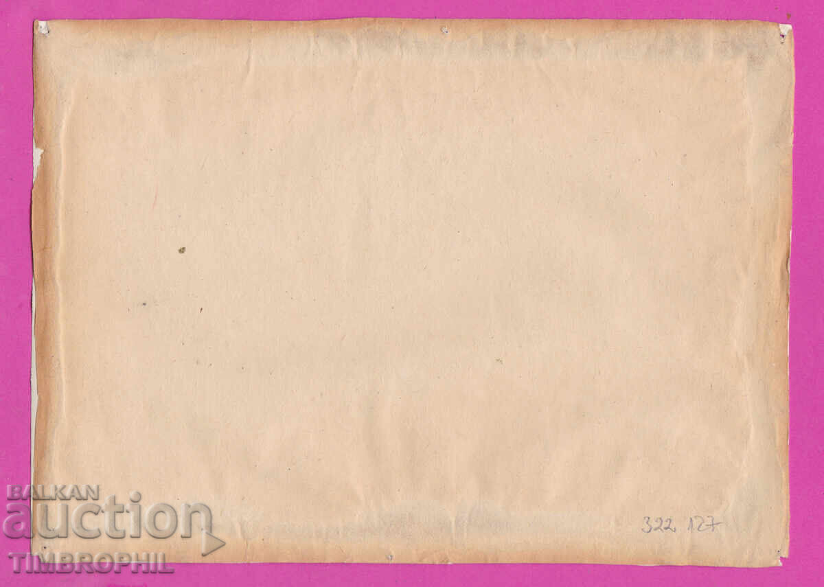 Доставка на 322127 / Снимка Български офицери посрещат руски войник Доставка на 322127 / Снимка Български офицери посрещат руски войник