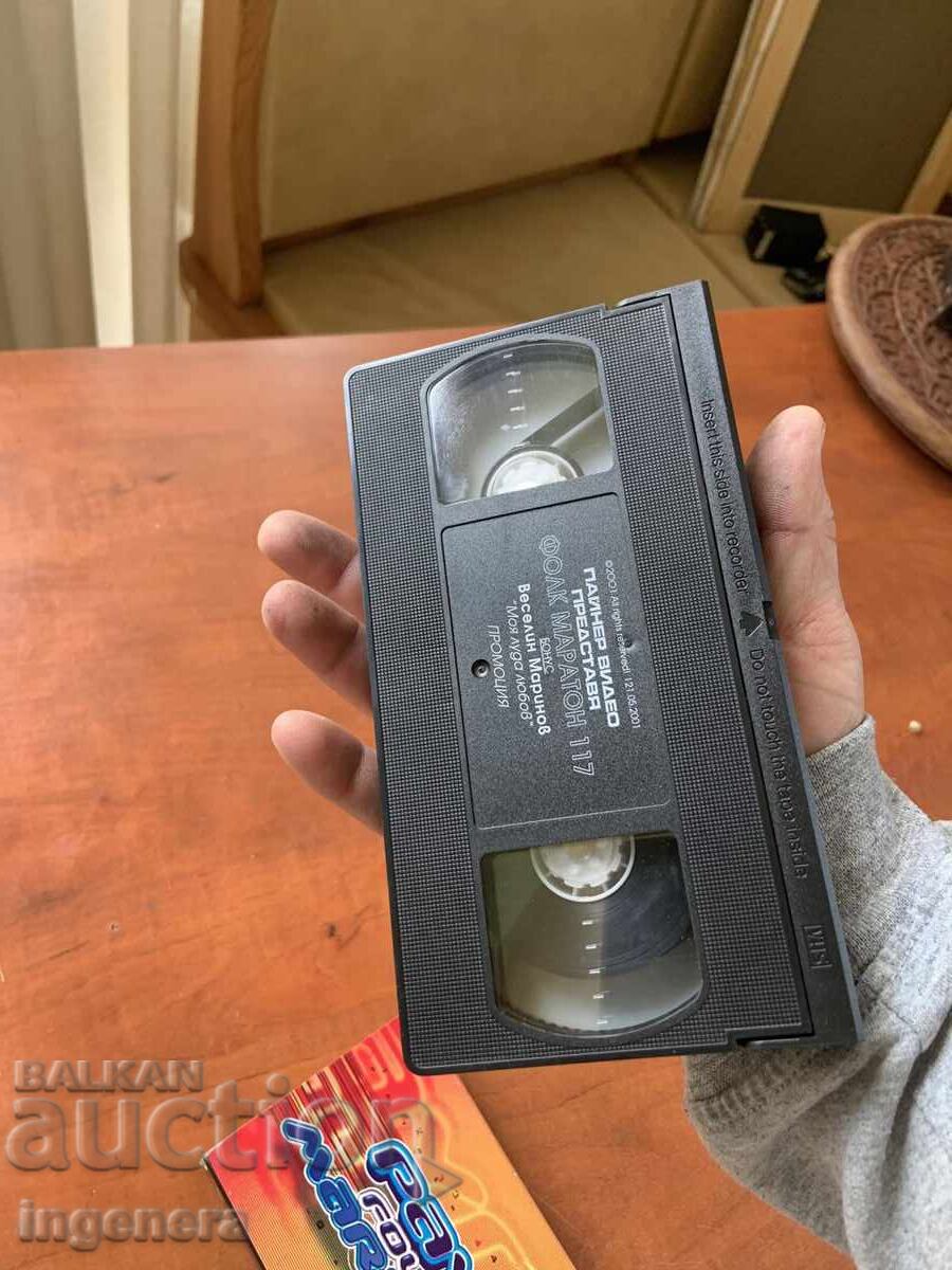 Videocassette Cassette Original Folk Marathon 117 Payner with price 15.00 BGN | € 7.67 Videocassette Cassette Original Folk Marathon 117 Payner with price 15.00 BGN | € 7.67