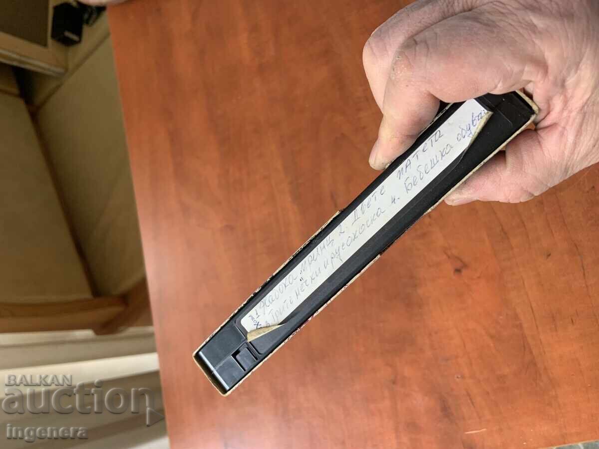 Παράδοση ΒΙΝΤΕΟΚΑΣΕΤΑ ΚΑΣΕΤΑ ΠΑΙΔΙΚΩΝ ΤΑΙΝΙΩΝ Παράδοση ΒΙΝΤΕΟΚΑΣΕΤΑ ΚΑΣΕΤΑ ΠΑΙΔΙΚΩΝ ΤΑΙΝΙΩΝ