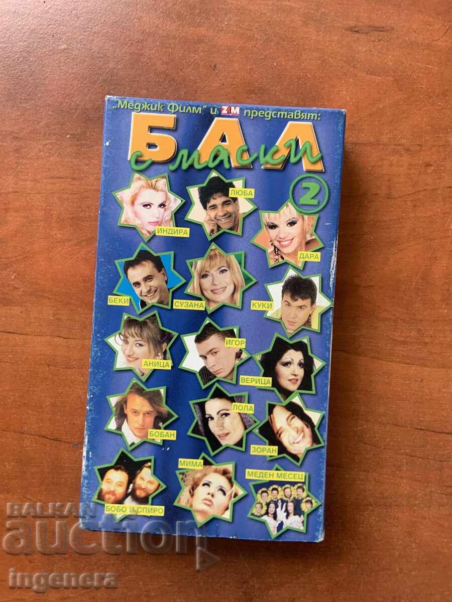 Δημοπρασία ΒΙΝΤΕΟΚΑΣΕΤΑ ΚΑΣΕΤΑ ΜΟΥΣΙΚΗ ΜΠΑΛ ΜΕ ΜΑΣΚΕΣ-1,2 ΚΑΙ 3 ΜΕΡΗ