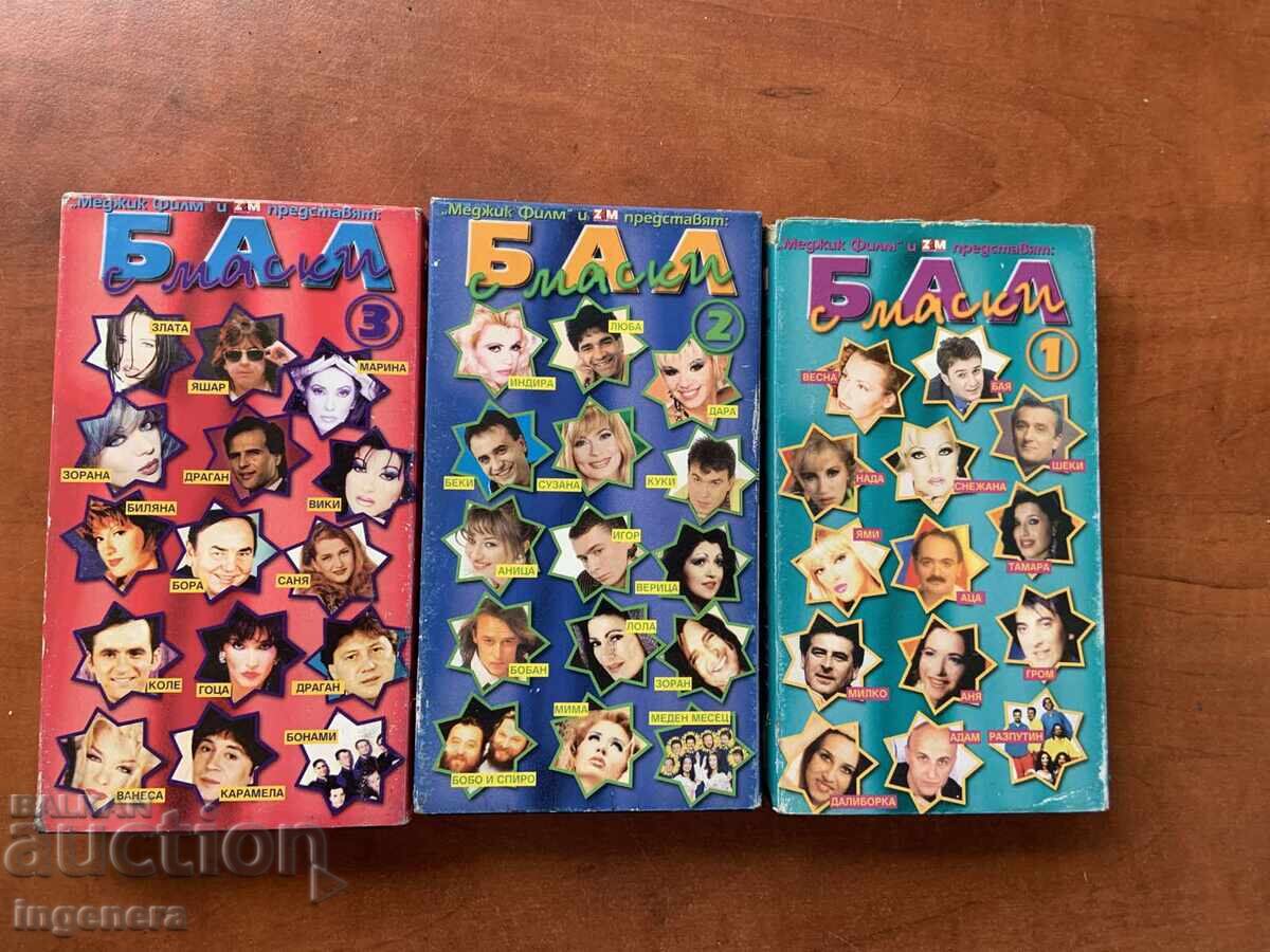 ΒΙΝΤΕΟΚΑΣΕΤΑ ΚΑΣΕΤΑ ΜΟΥΣΙΚΗ ΜΠΑΛ ΜΕ ΜΑΣΚΕΣ-1,2 ΚΑΙ 3 ΜΕΡΗ