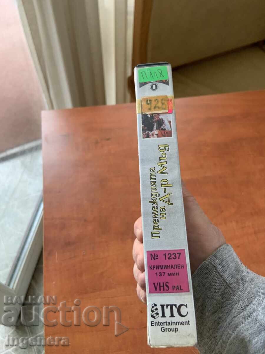 Παράδοση ΒΙΝΤΕΟΚΑΣΕΤΑ ΚΑΣΕΤΑ ΤΑΙΝΙΑ Παράδοση ΒΙΝΤΕΟΚΑΣΕΤΑ ΚΑΣΕΤΑ ΤΑΙΝΙΑ