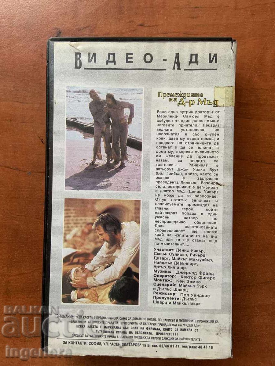 ΒΙΝΤΕΟΚΑΣΕΤΑ ΚΑΣΕΤΑ ΤΑΙΝΙΑ - 5 ΒΙΝΤΕΟΚΑΣΕΤΑ ΚΑΣΕΤΑ ΤΑΙΝΙΑ - 5