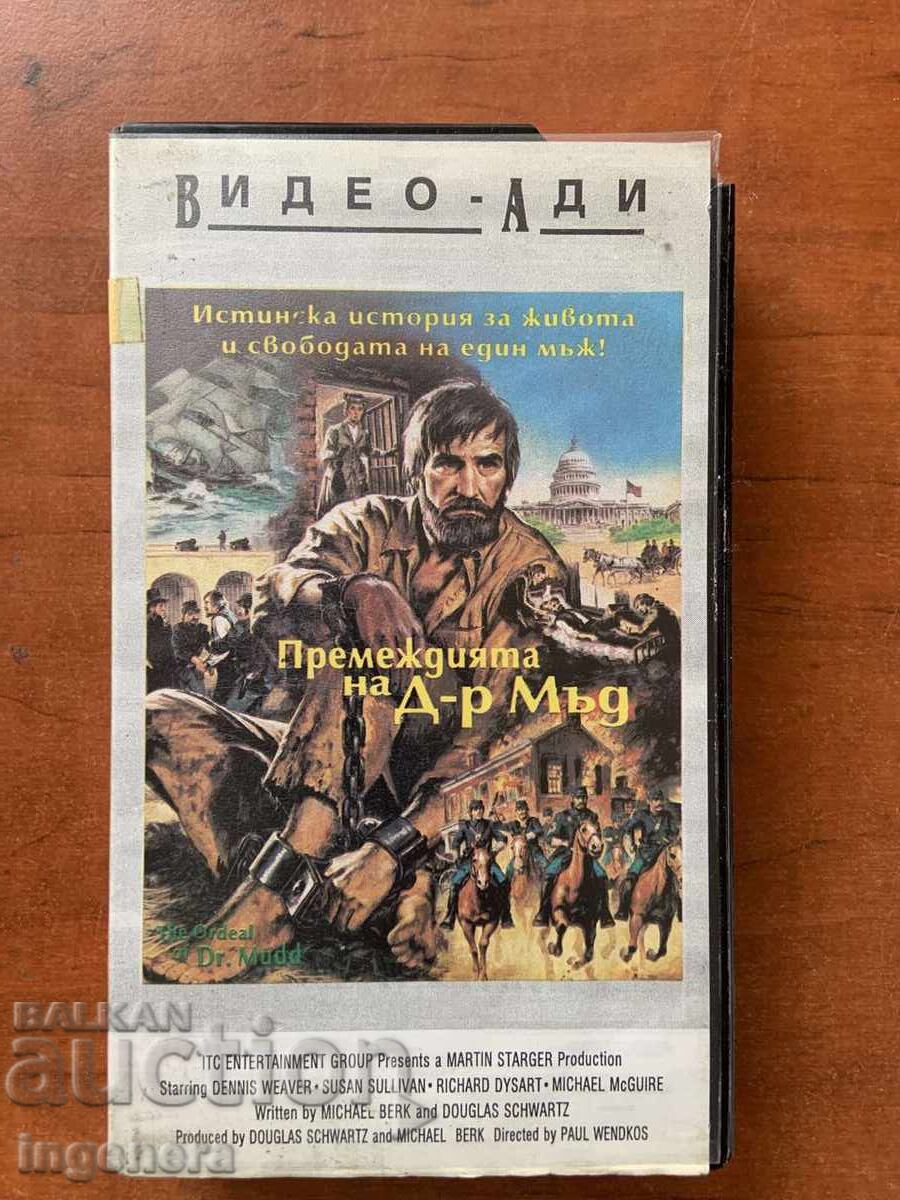 ΒΙΝΤΕΟΚΑΣΕΤΑ ΚΑΣΕΤΑ ΤΑΙΝΙΑ ΒΙΝΤΕΟΚΑΣΕΤΑ ΚΑΣΕΤΑ ΤΑΙΝΙΑ