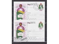 2025 Επιστροφή της Νότιας Δοβρουτσάς, 2 καρτ ποστάλ