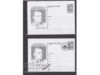 2025 г.  ЙОРДАН ЙОВКОВ - 2 картички