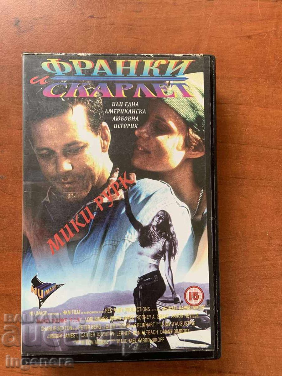 ΒΙΝΤΕΟΚΑΣΕΤΑ ΚΑΣΕΤΑ ΤΑΙΝΙΑ με τιμή 4.00 BGN | € 2.05 ΒΙΝΤΕΟΚΑΣΕΤΑ ΚΑΣΕΤΑ ΤΑΙΝΙΑ με τιμή 4.00 BGN | € 2.05