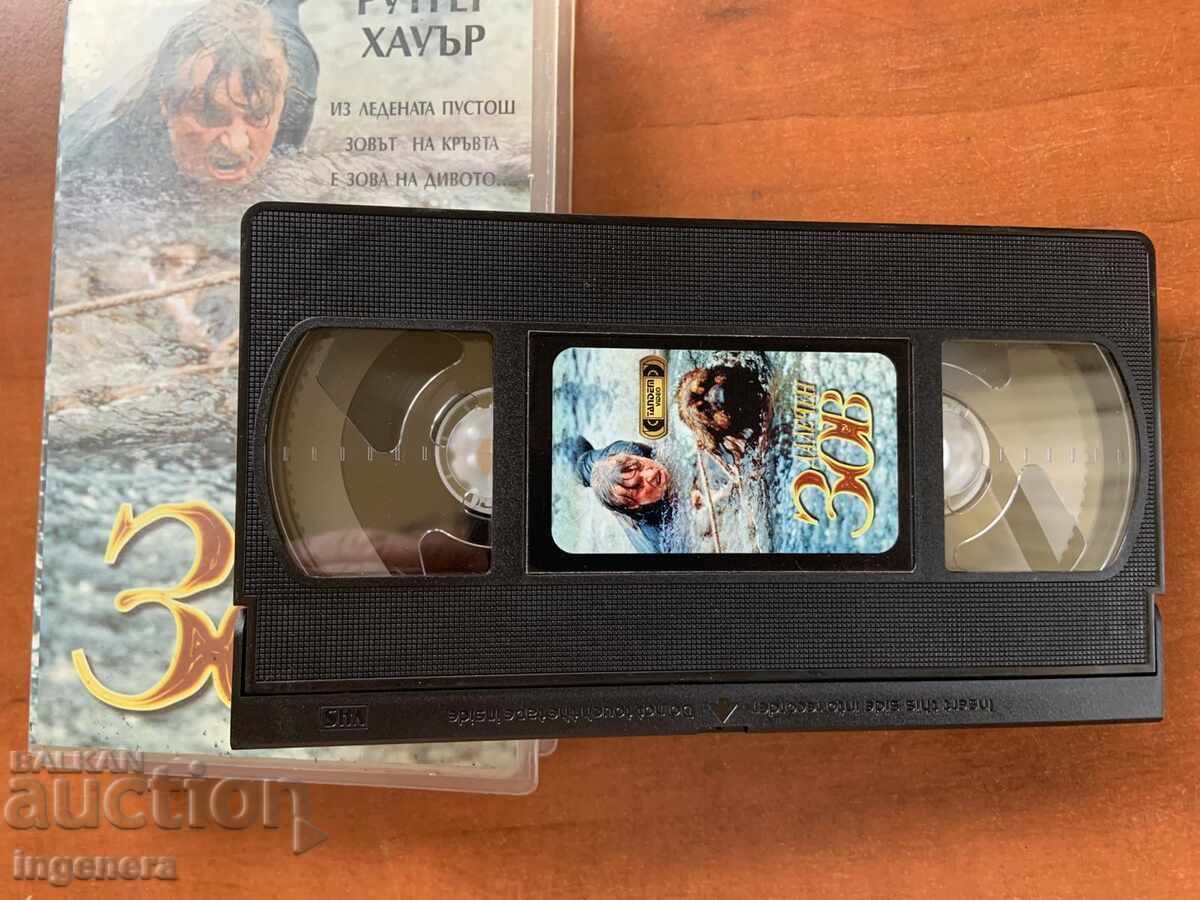 Videotape Cassette Film with price 4.00 BGN | € 2.05 Videotape Cassette Film with price 4.00 BGN | € 2.05