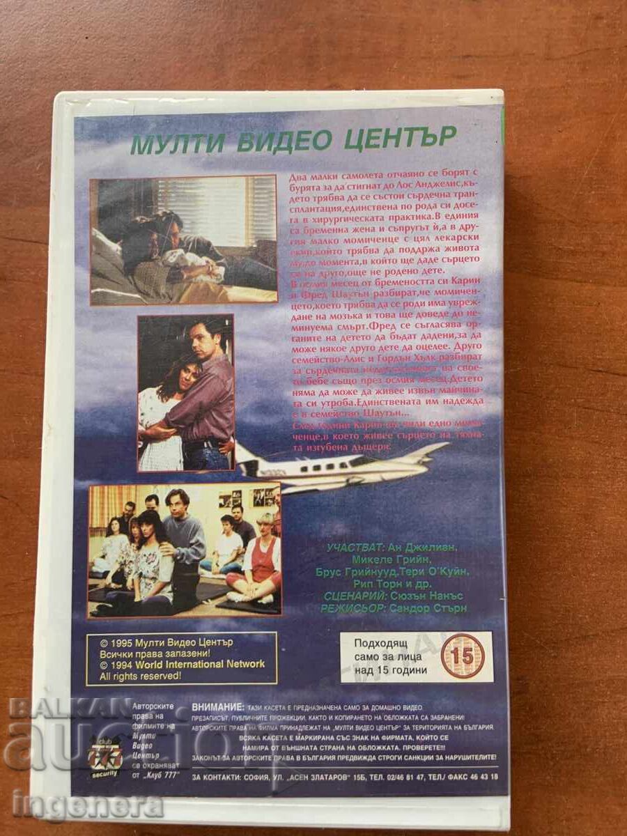 Videotape Cassette Film - 5