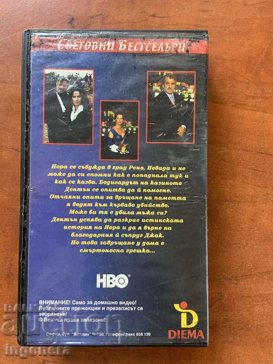 Παράδοση ΒΙΝΤΕΟΚΑΣΕΤΑ ΚΑΣΕΤΑ ΤΑΙΝΙΑ Παράδοση ΒΙΝΤΕΟΚΑΣΕΤΑ ΚΑΣΕΤΑ ΤΑΙΝΙΑ