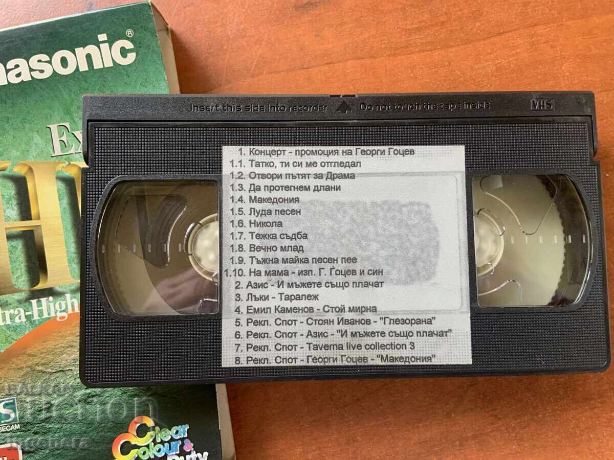 Video Cassette Cassette Music with price 5.00 BGN | € 2.56